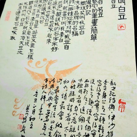 Calligraphy by Huang Kaibing