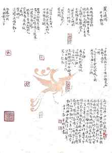 Calligraphy by Huang Kaibing