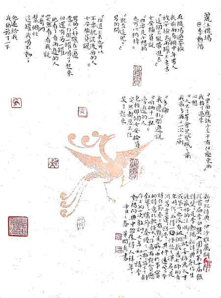 Calligraphy by Huang Kaibing