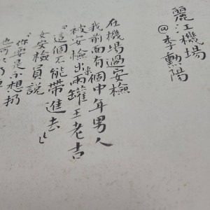 Calligraphy by Huang Kaibing