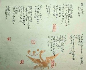 Calligraphy by Huang Kaibing