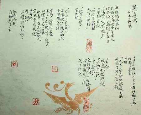 Calligraphy by Huang Kaibing