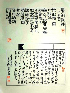 Calligraphy by Huang Kaibing
