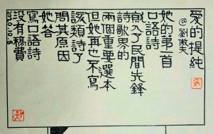 Calligraphy by Huang Kaibing