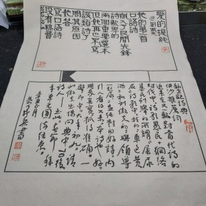 Calligraphy by Huang Kaibing