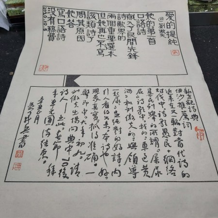 Calligraphy by Huang Kaibing