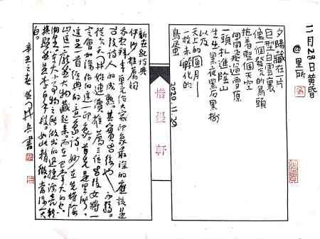 Calligraphy by Huang Kaibing