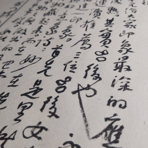 Calligraphy by Huang Kaibing