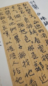 Calligraphy by Huang Kaibing