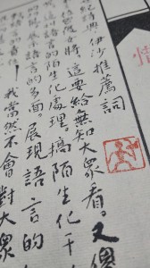 Calligraphy by Huang Kaibing