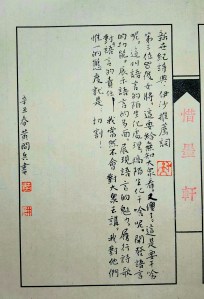 Calligraphy by Huang Kaibing