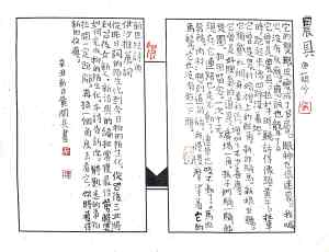 Calligraphy by Huang Kaibing