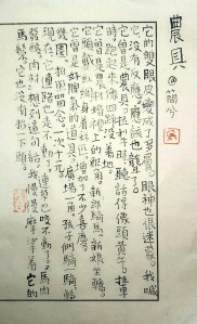 Calligraphy by Huang Kaibing