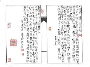 Calligraphy by Huang Kaibing