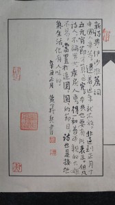 Calligraphy by Huang Kaibing