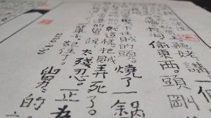 Calligraphy by Huang Kaibing