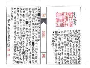 Calligraphy by Huang Kaibing