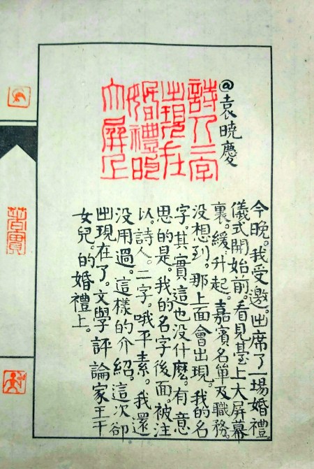 Calligraphy by Huang Kaibing