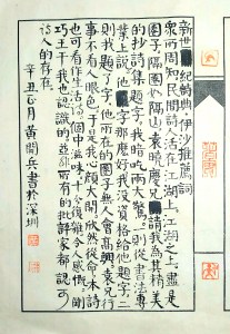 Calligraphy by Huang Kaibing