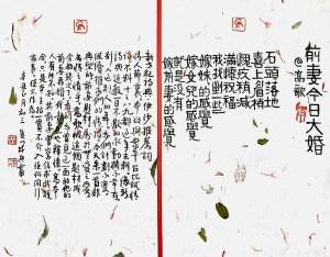Calligraphy by Huang Kaibing