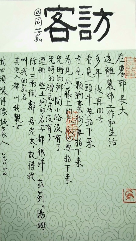 Calligraphy by Huang Kaibing