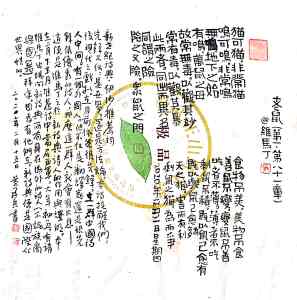 Calligraphy by Huang Kaibing