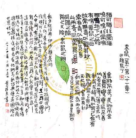 Calligraphy by Huang Kaibing