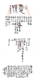 Calligraphy by Huang Kaibing