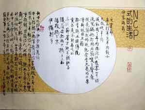 Calligraphy by Huang Kaibing