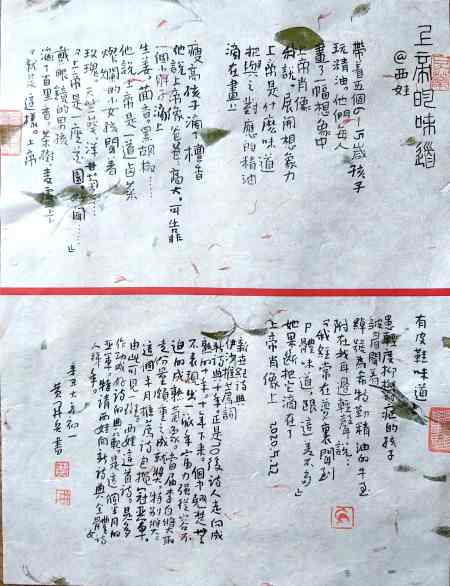 Calligraphy by Huang Kaibing