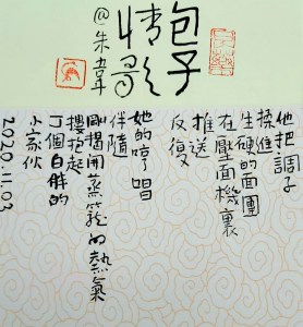 Calligraphy by Huang Kaibing