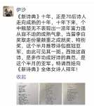 xi_wa_weibo_20210212144833