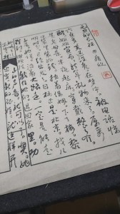 Calligraphy by Huang Kaibing