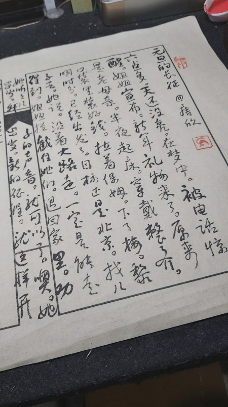 Calligraphy by Huang Kaibing