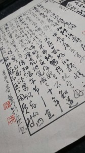 Calligraphy by Huang Kaibing