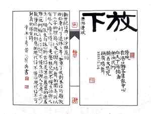 Calligraphy by Huang Kaibing