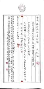 Calligraphy by Huang Kaibing