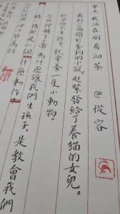 Calligraphy by Huang Kaibing