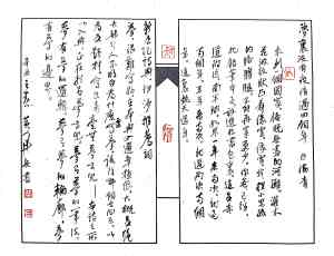 Calligraphy by Huang Kaibing