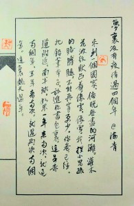 Calligraphy by Huang Kaibing
