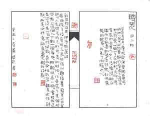 Calligraphy by Huang Kaibing