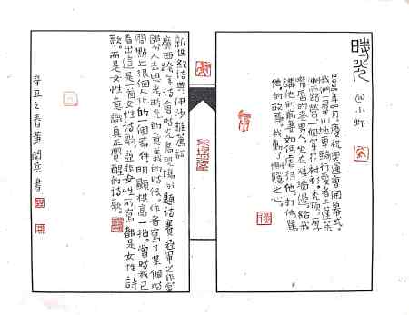 Calligraphy by Huang Kaibing