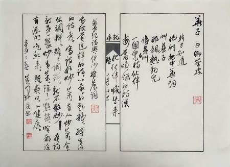 Calligraphy by Huang Kaibing