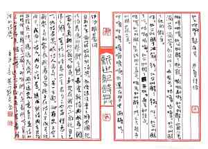 Calligraphy by Huang Kaibing