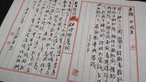 Calligraphy by Huang Kaibing
