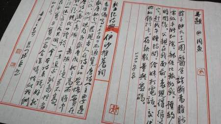 Calligraphy by Huang Kaibing