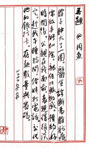 Calligraphy by Huang Kaibing