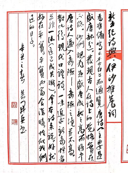 Calligraphy by Huang Kaibing