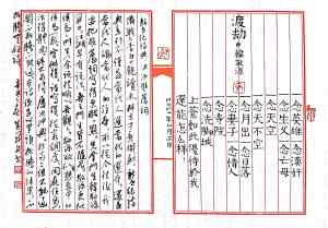 Calligraphy by Huang Kaibing