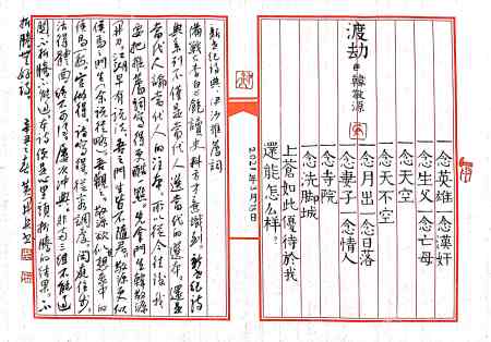 Calligraphy by Huang Kaibing